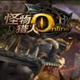 怪物猎人OL四七辅助 v3.6