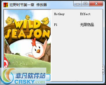 狂野时节无限道具修改器 v3.7
