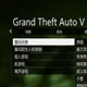 gta5四进程游戏存档 v2.6