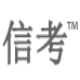 信考中学信息技术考试练习系统 v16.1.0.1007