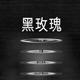 黑玫瑰汉化补丁 3DM闂佸搫顦遍崑鎰板疾閻愬灚顐芥い鏍嚧瑜庡鍕節閸屻倕娈璿1.4