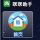 帮帮助手 v6.2.0.6