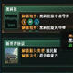 群星黑科技配件mod v2.5