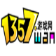 1357wan游戏盒子 v1.6