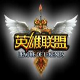 小Z刷LOL王者制作软件 v1.6