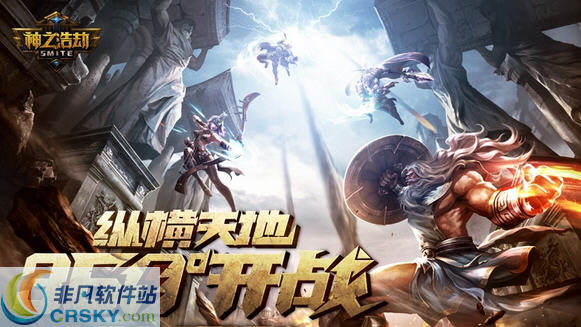 神之浩劫客户端 v0.1.0.9