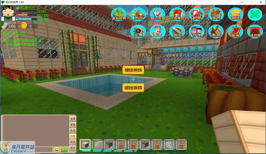 我们的世界(Ourscraft) v1.8.9