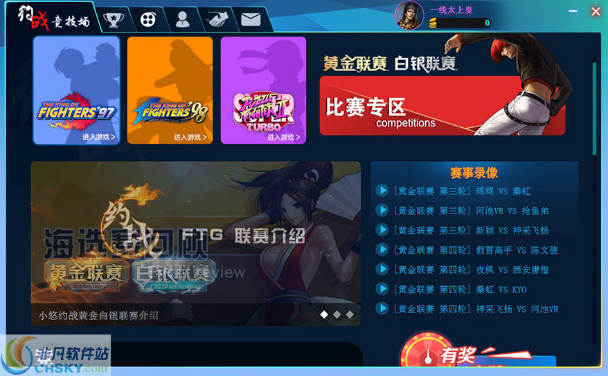 约战竞技场 v1.8.14