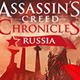 刺客信条编年史俄罗斯完美存档 v2.6