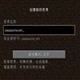 我的世界1.7.2中文输入补丁 v2.6
