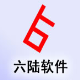 六陆软件商贸进销存软件 v1.6