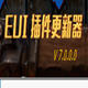 EUI魔兽插件 v7.6