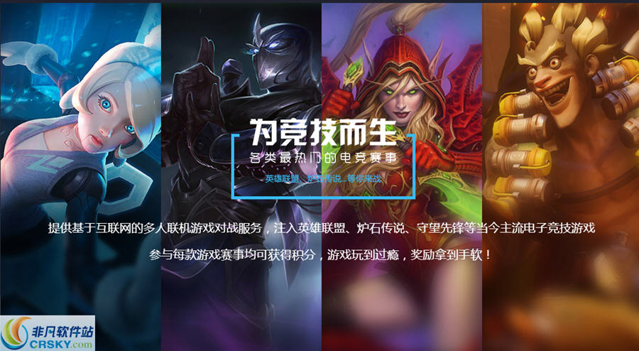 犀牛电竞对战平台 v1.0.2.5