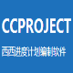 ccproject网络图绘制软件 v9.62
