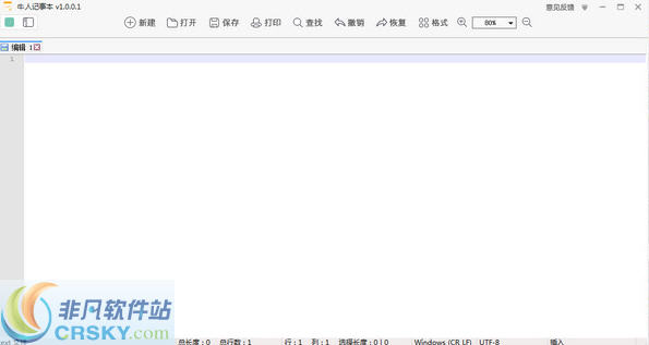 牛人记事本 v1.0.0.7