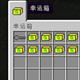 我的世界1.10.2 幸运箱MOD v2.5