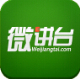 微讲台微课程制作系统 v3.0.812