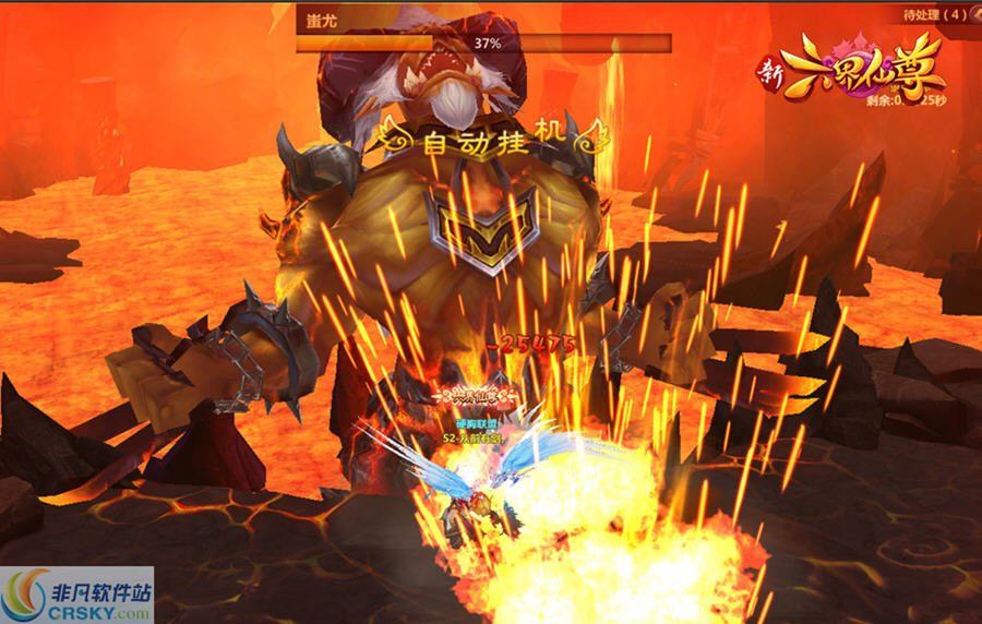 新六界仙尊 寰涓媣1.4