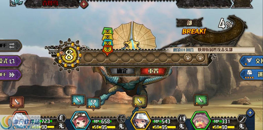 怪物猎人开拓记 寰涓媣1.4