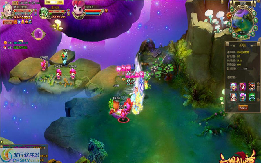 六界仙尊 寰涓媣1.4