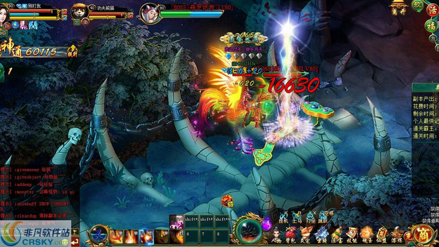 焚天之怒 寰涓媣1.4