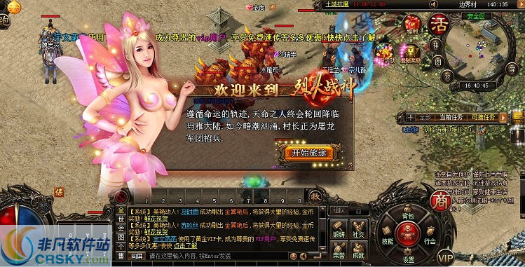 烈火战神 寰涓媣1.2