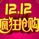 2016双12抢购神器 v2.14
