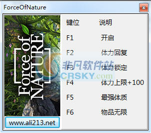 自然之力五项修改器 v3.3