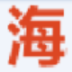 海鸟京东领优惠券工具 v1.6