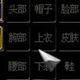 DNF魔枪士诞生光环改天羽套黄金翅膀补丁 v2.6