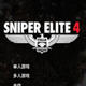 狙击精英4简体汉化补丁 v2.6