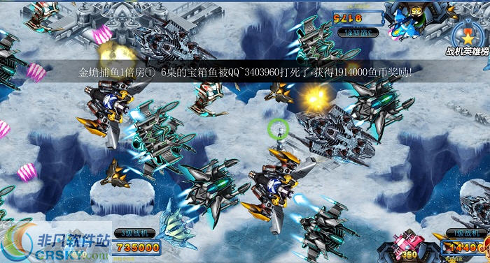 雷霆战机土豪版 v7.0.4.9