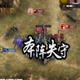 三国志12威力加强版女主天下MOD v2.6