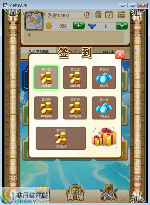 全民狼人杀 v1.1.8