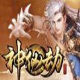 神仙劫完美辅助 v3.13