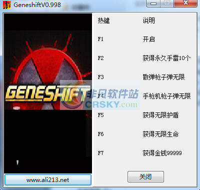 基因变异七项修改器 v2.5