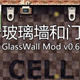 监狱建筑师新物品玻璃墙与门MOD v2.9