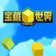 宝藏世界客户端下载器 v3.5
