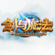 新浪剑与魔法辅助脚本 v2.3.9
