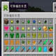 我的世界1.7.2可种植的东西MOD v2.5