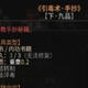 太吾绘卷功法秘籍显示优化MOD v2.4