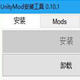 太吾绘卷专用MOD管理器 v0.12.10