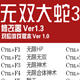 无双大蛇3十一项修改器 v3.7
