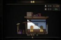 太吾绘卷200级上限大仓库MOD v2.6