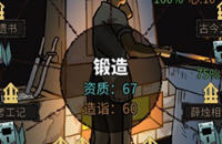 太吾绘卷各种物品制造当前回合完成MOD v2.4