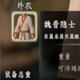 河洛群侠传江山美人MOD v2.8