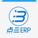 点三ERP v6.5