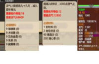 了不起的修仙模拟器聚灵卷MOD v2.6