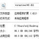 vcruntime140.dll 64娴ｅ撤1.4