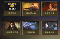 信长之野望大志威力加强版剧本鉴赏动画全开存档 v2.5